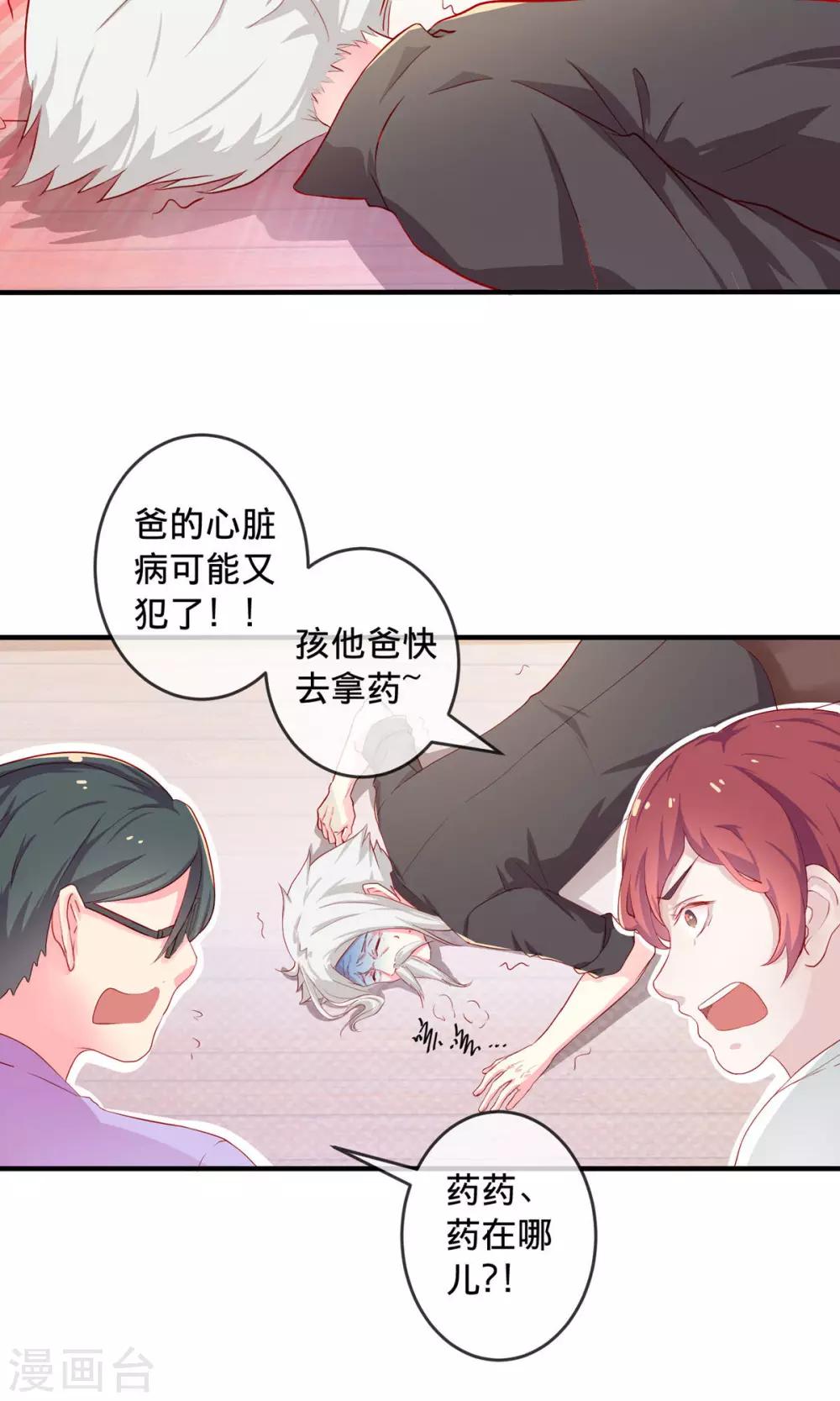 第1话1 婚约-第2话