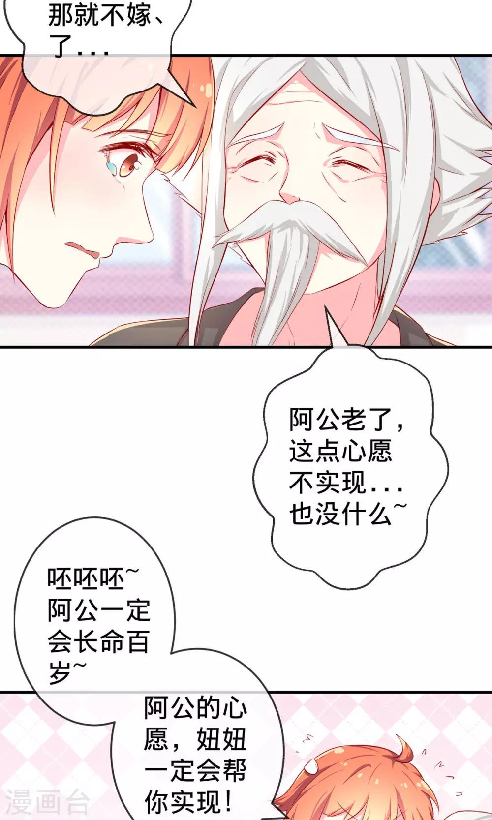 第1话1 婚约-第2话