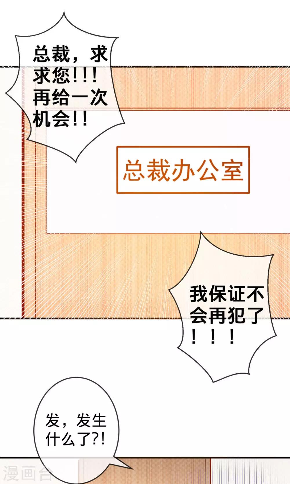 第1话1 婚约-第2话