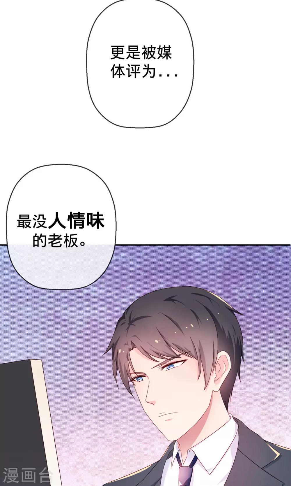 第1话1 婚约-第2话