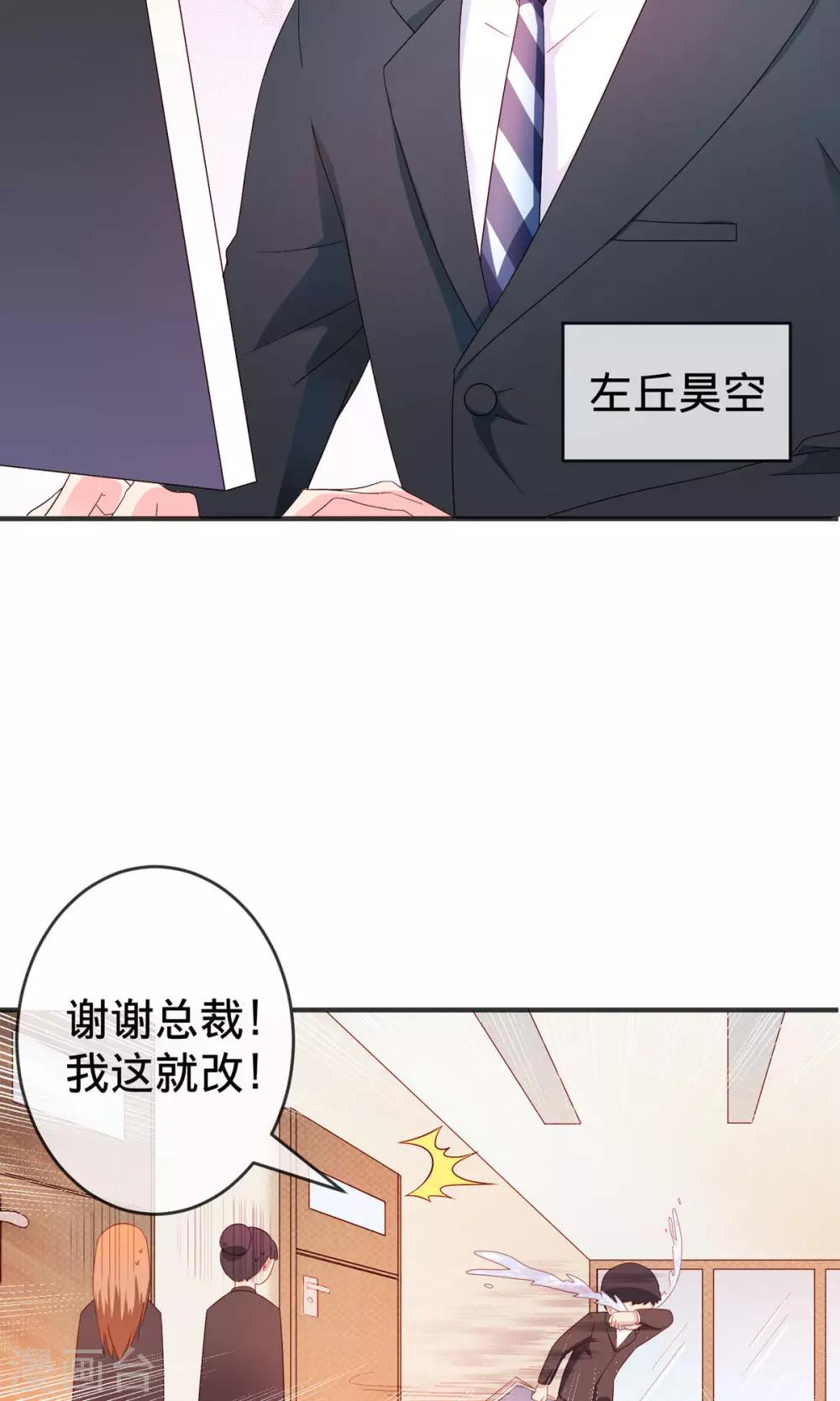 第1话1 婚约-第2话