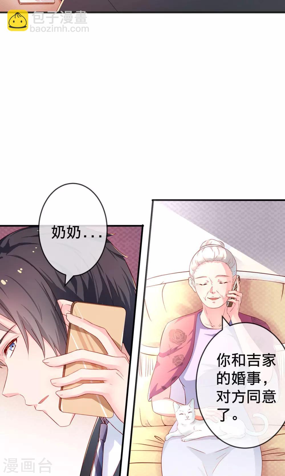 第1话1 婚约-第2话