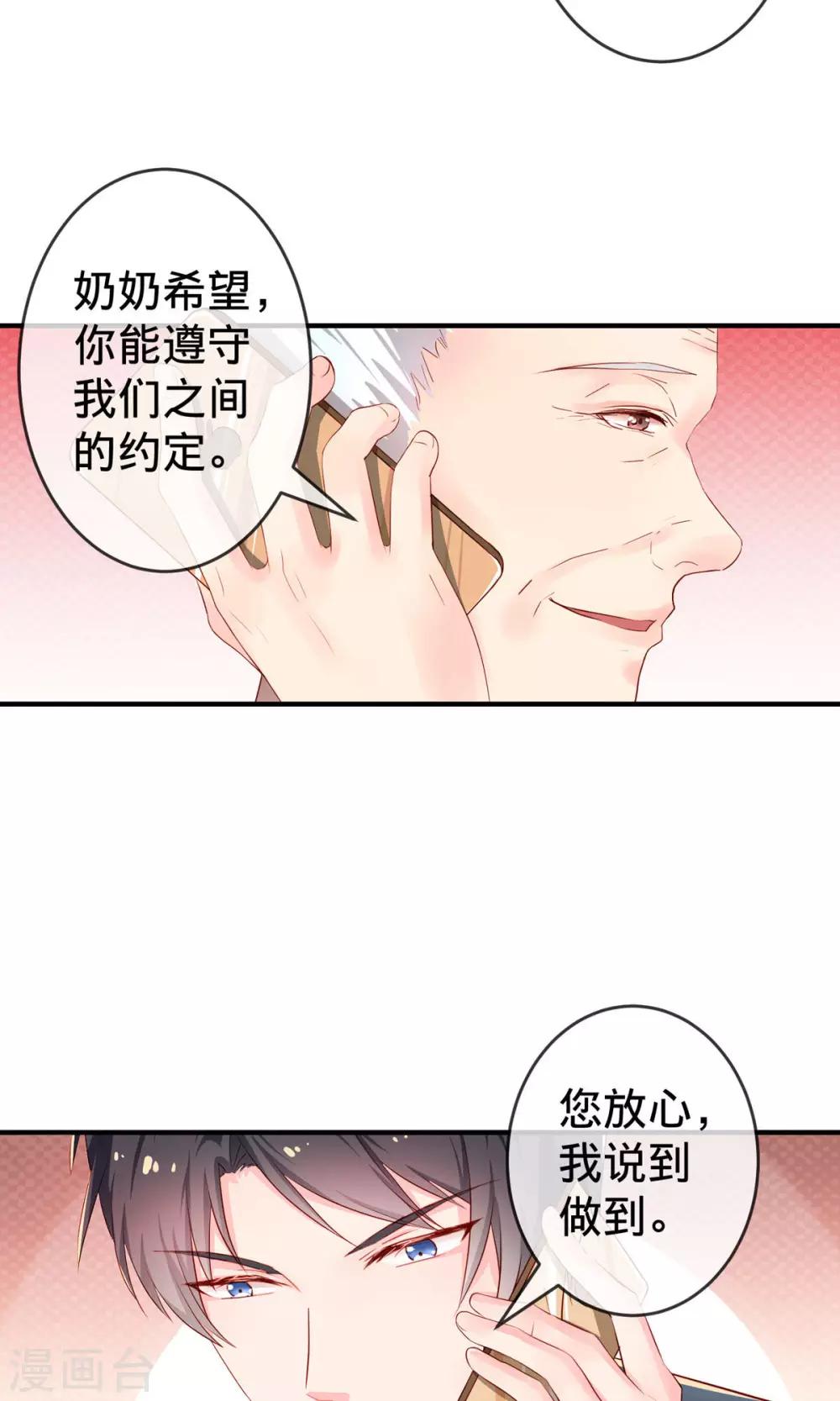 第1话1 婚约-第2话