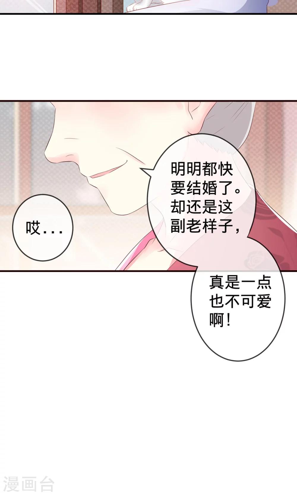 第1话1 婚约-第2话