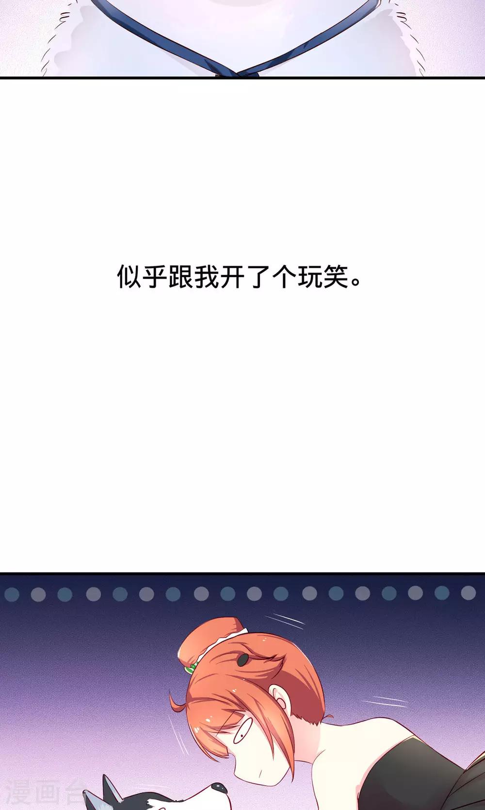 第1话1 婚约-第2话