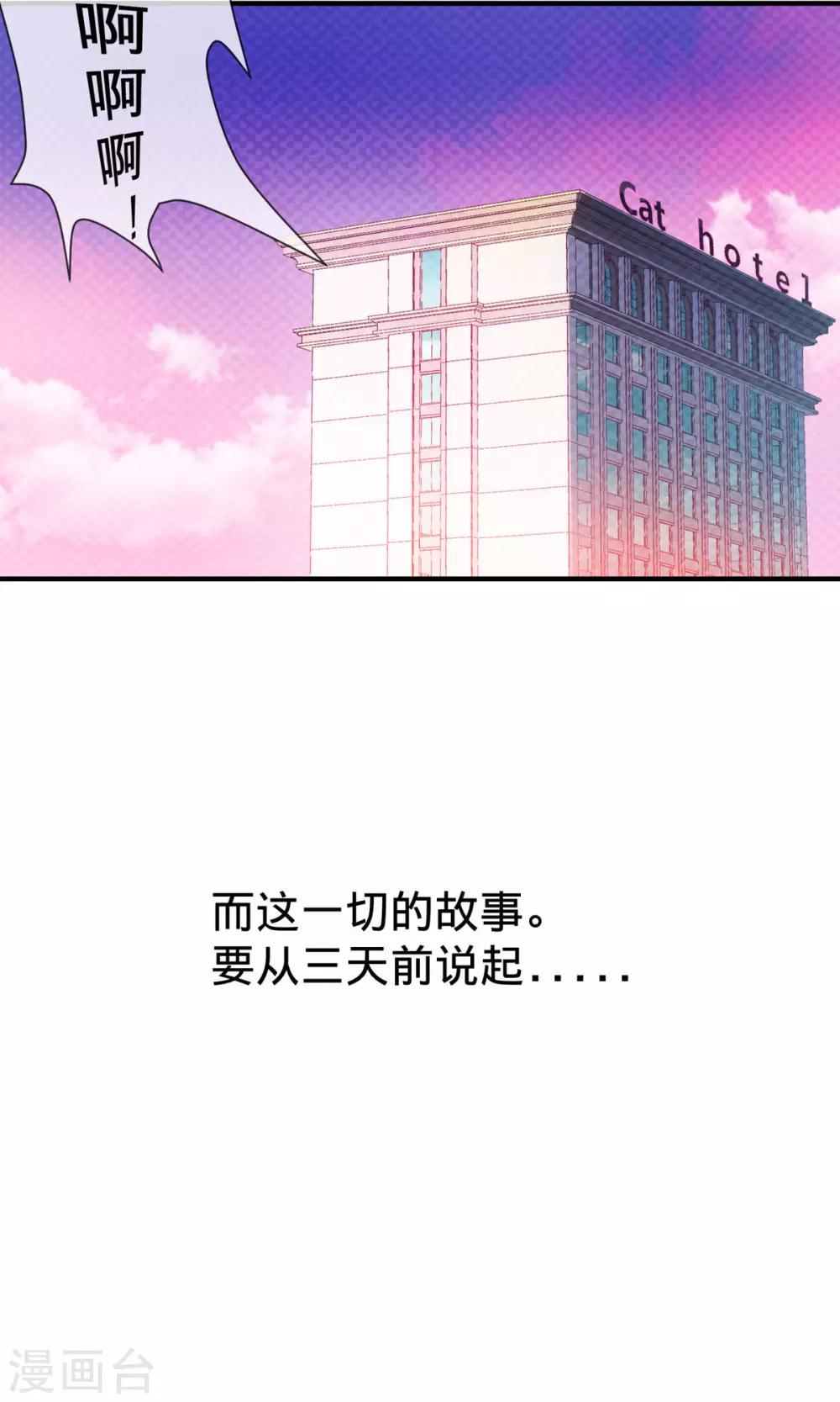 第1话1 婚约-第2话