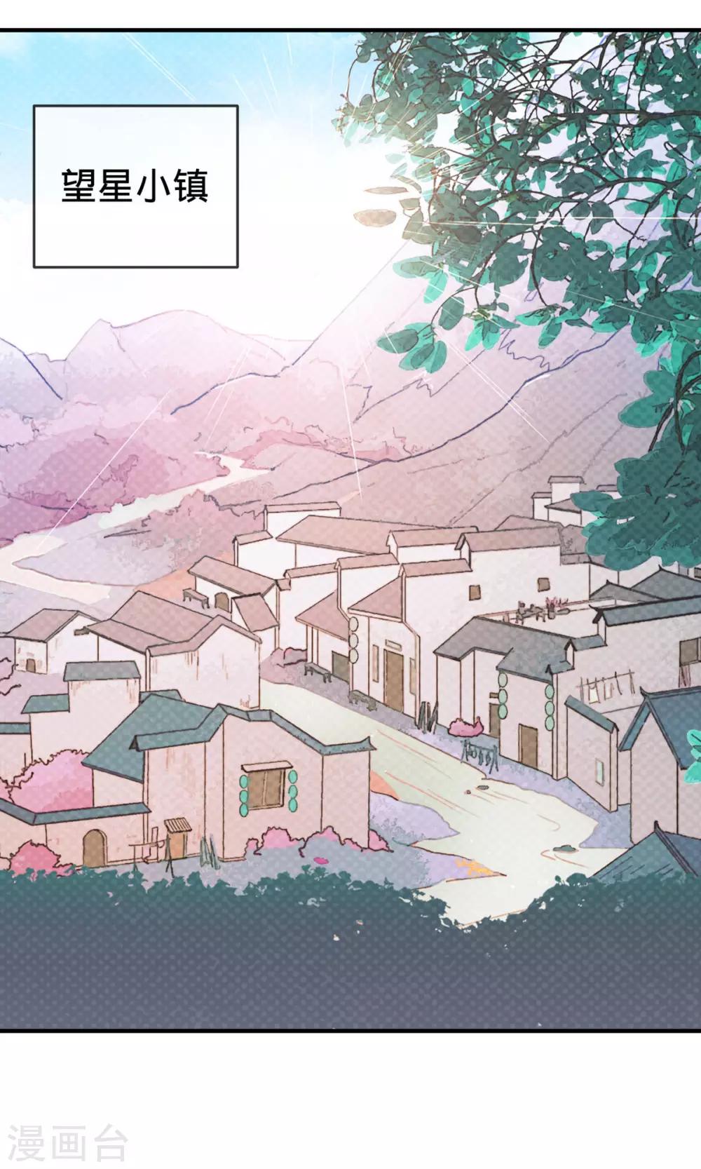 第1话1 婚约-第2话