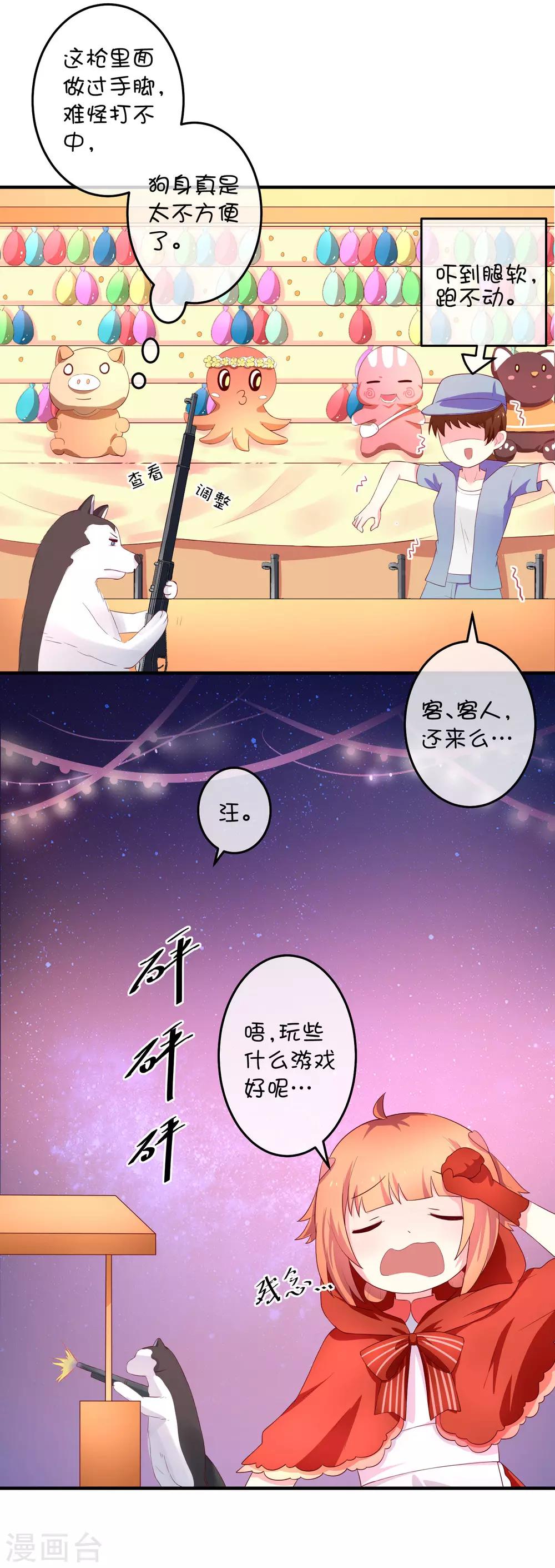 第16话 猫狗再相逢-第24话