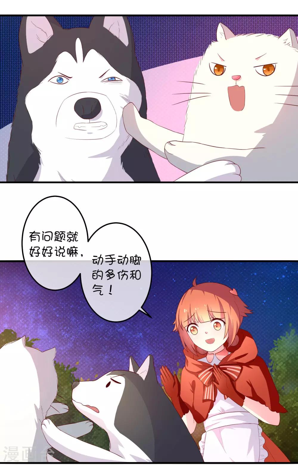 第16话 猫狗再相逢-第24话