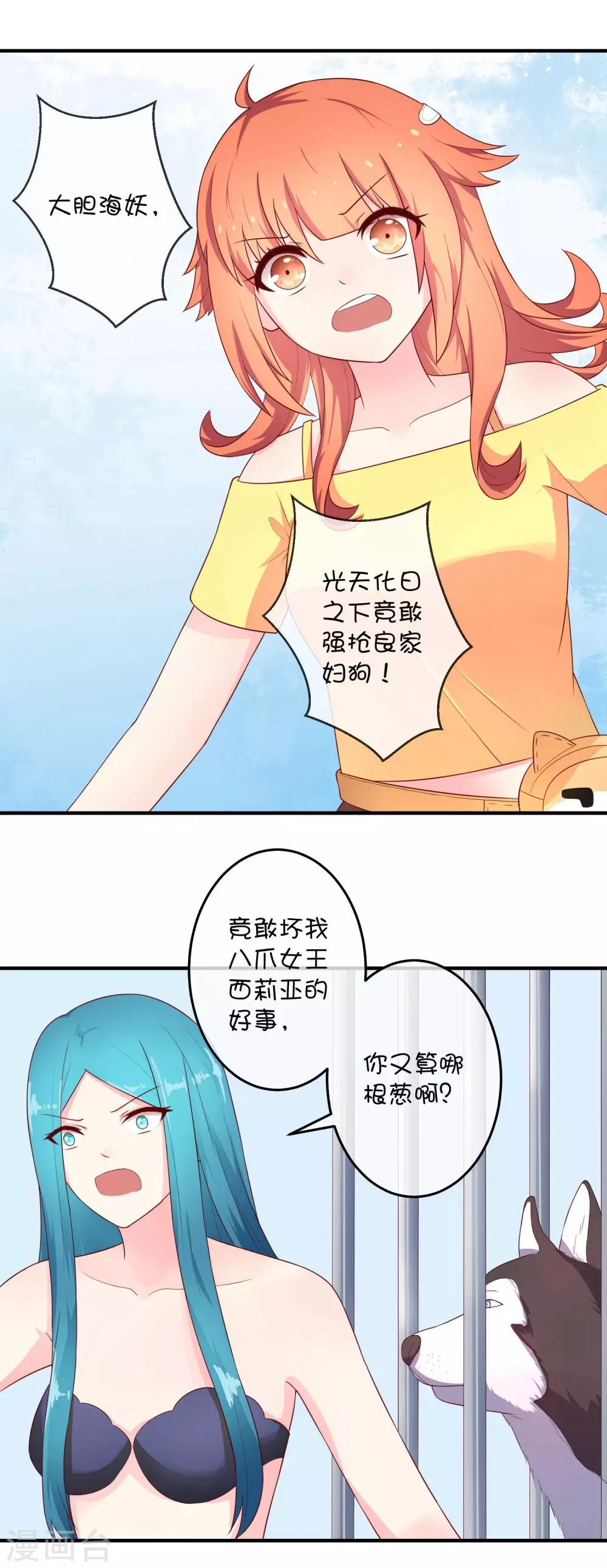 第20话1 独闯大殿-第28话