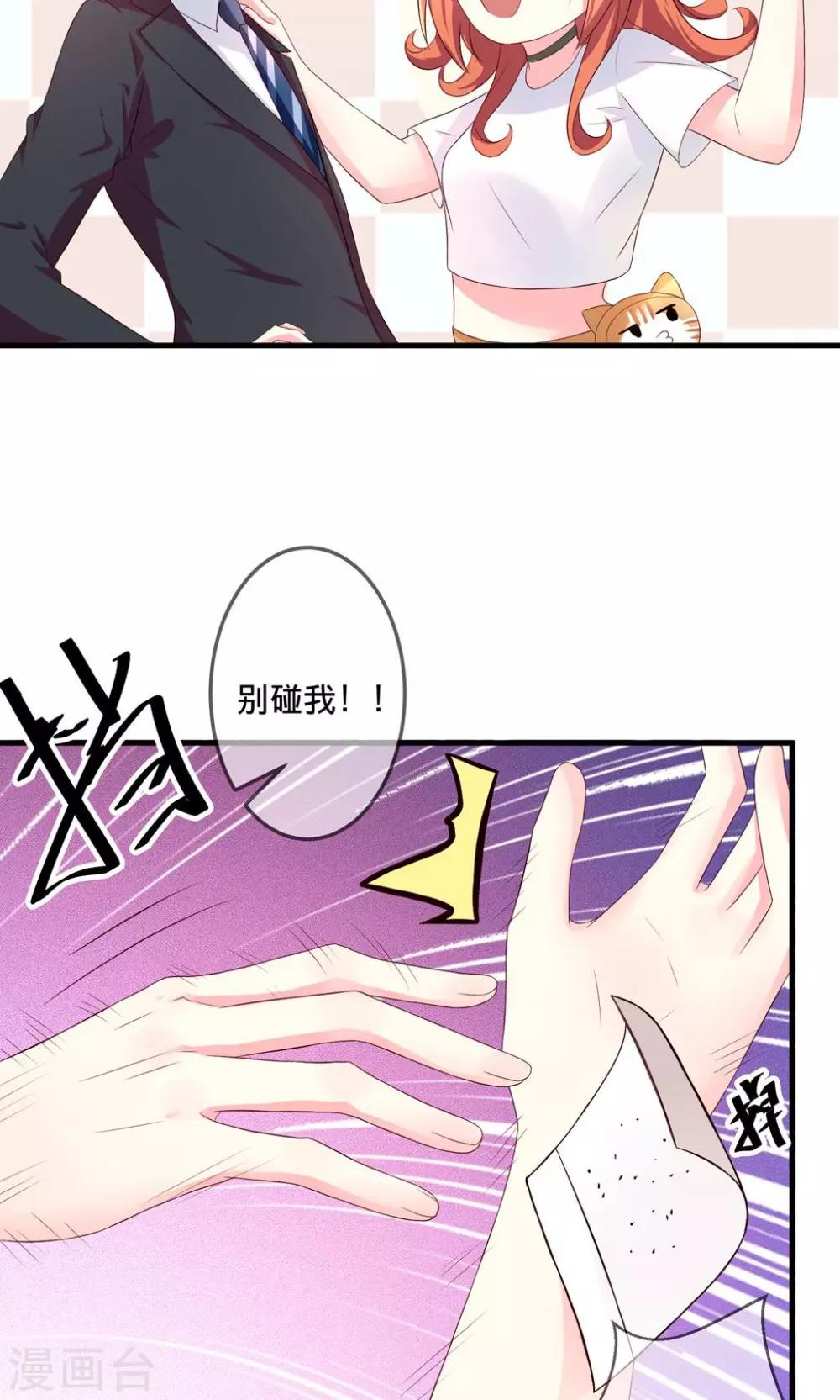 第2话1 我们解除婚约吧！-第4话