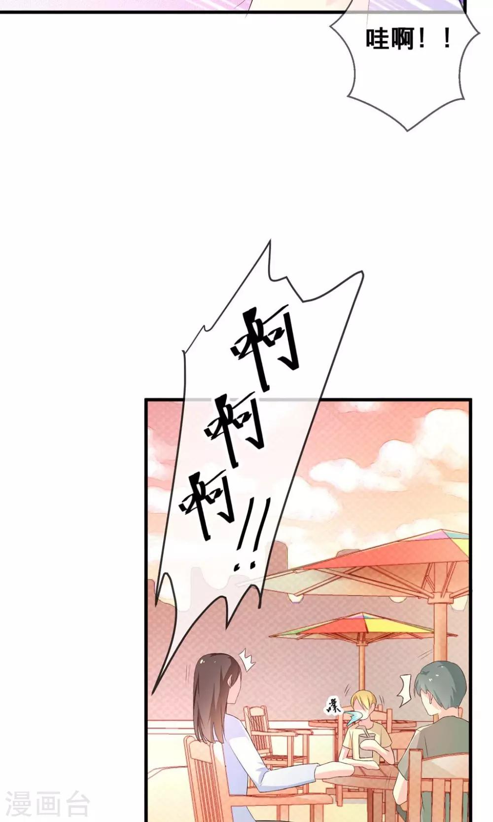 第2话1 我们解除婚约吧！-第4话