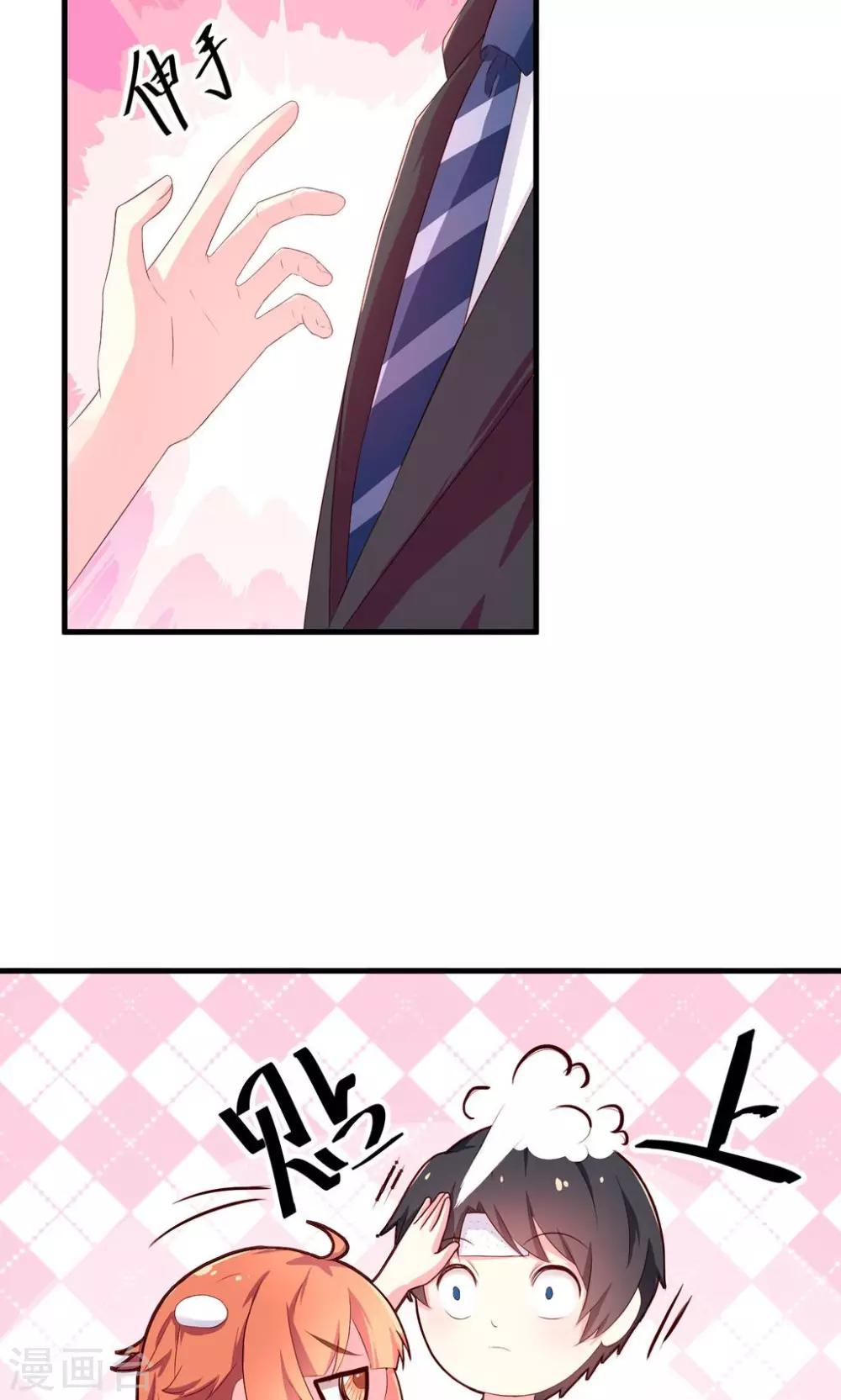 第2话1 我们解除婚约吧！-第4话