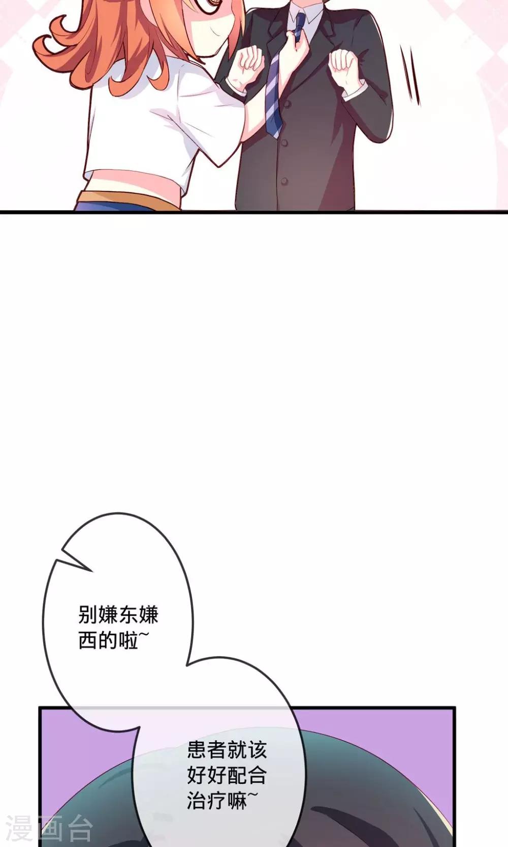 第2话1 我们解除婚约吧！-第4话