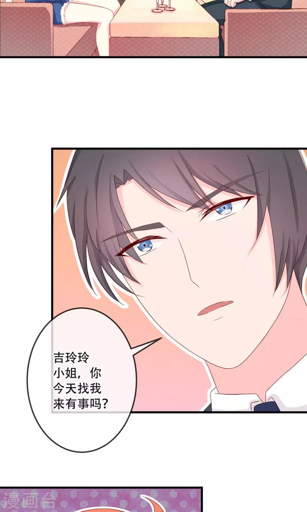 第2话1 我们解除婚约吧！-第4话