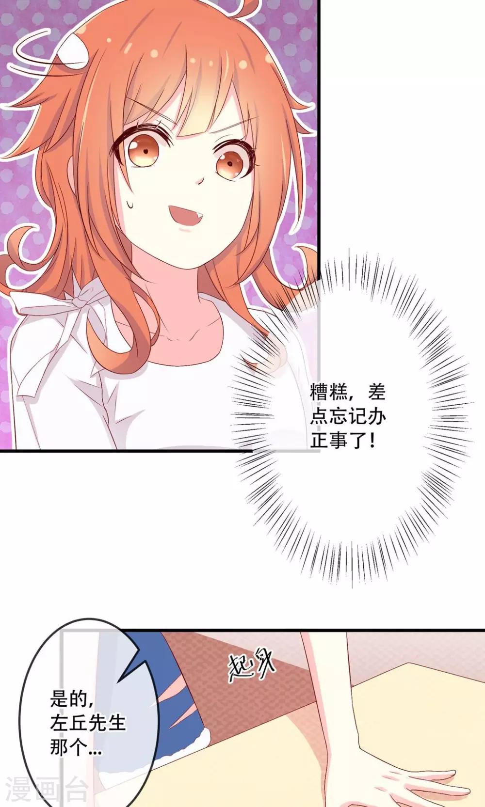 第2话1 我们解除婚约吧！-第4话