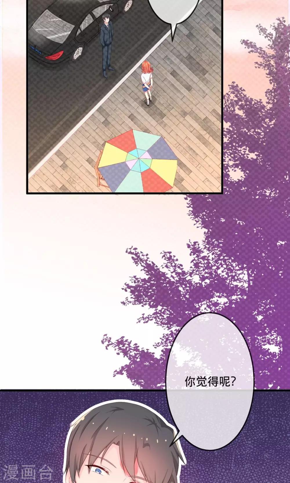 第2话1 我们解除婚约吧！-第4话