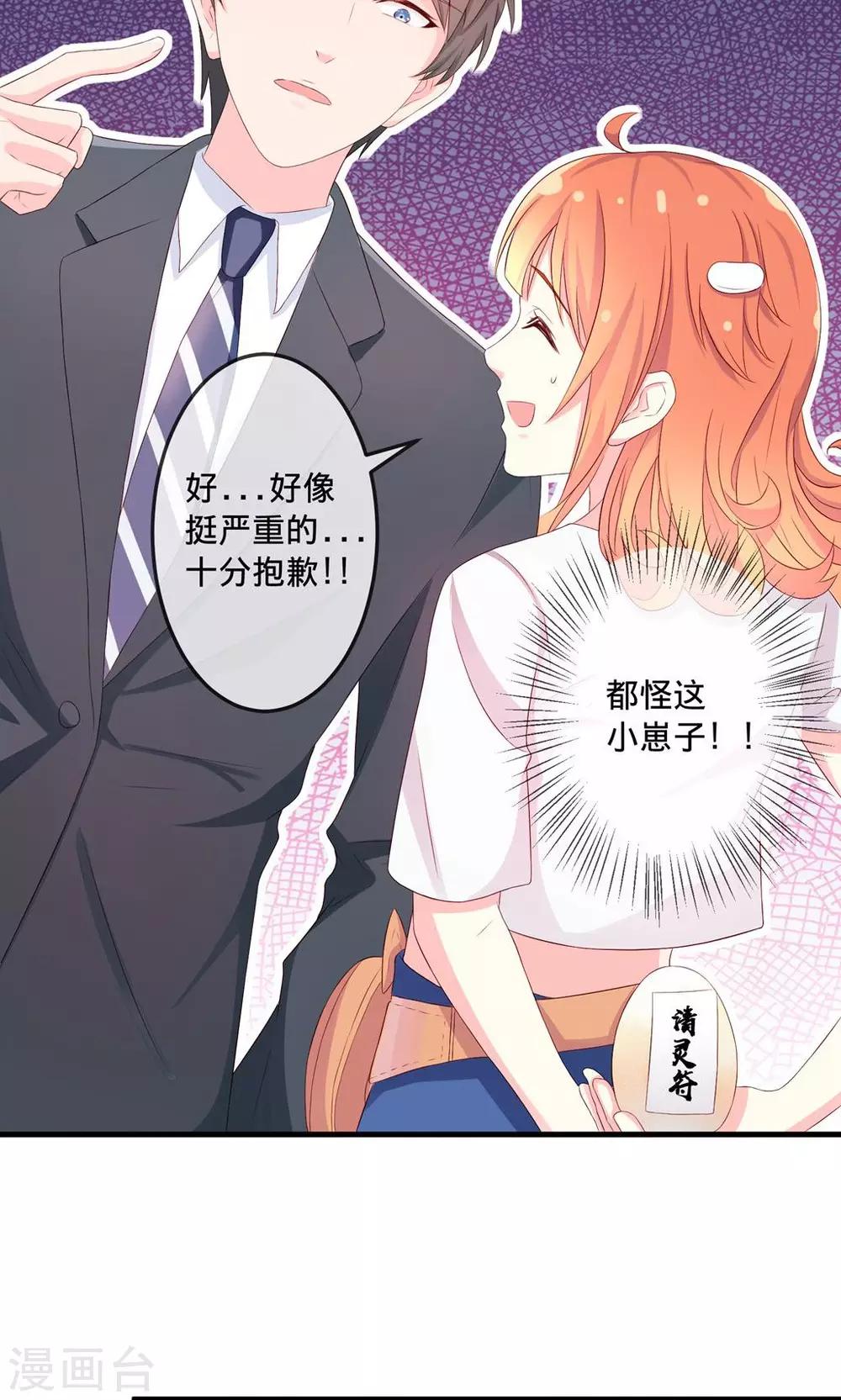 第2话1 我们解除婚约吧！-第4话