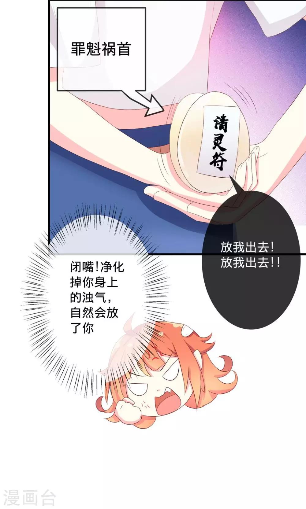 第2话1 我们解除婚约吧！-第4话