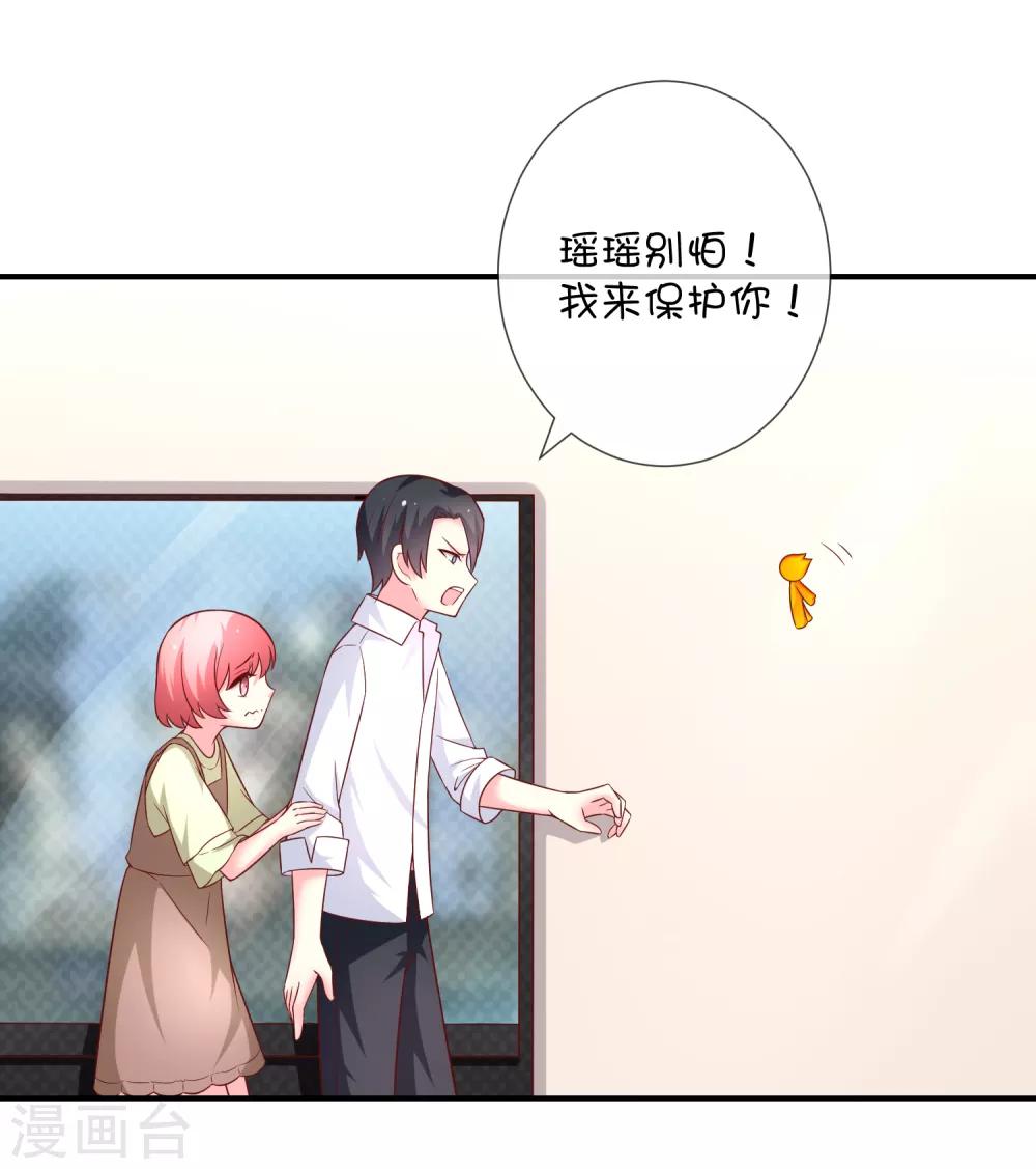 巫女的豪门生活 - 第44话 爱看电视的小火人 - 6