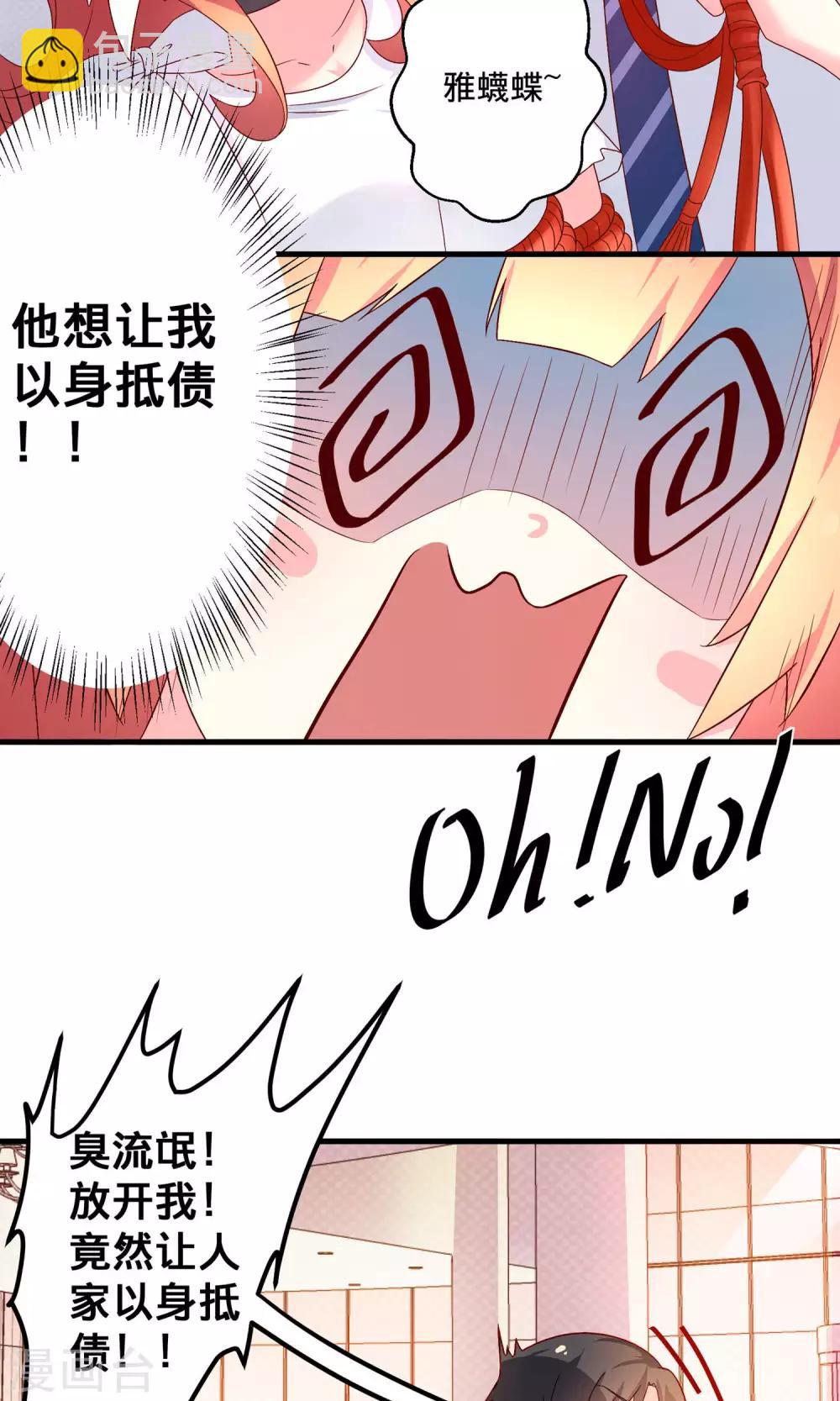 第4话1 Marry me-第8话