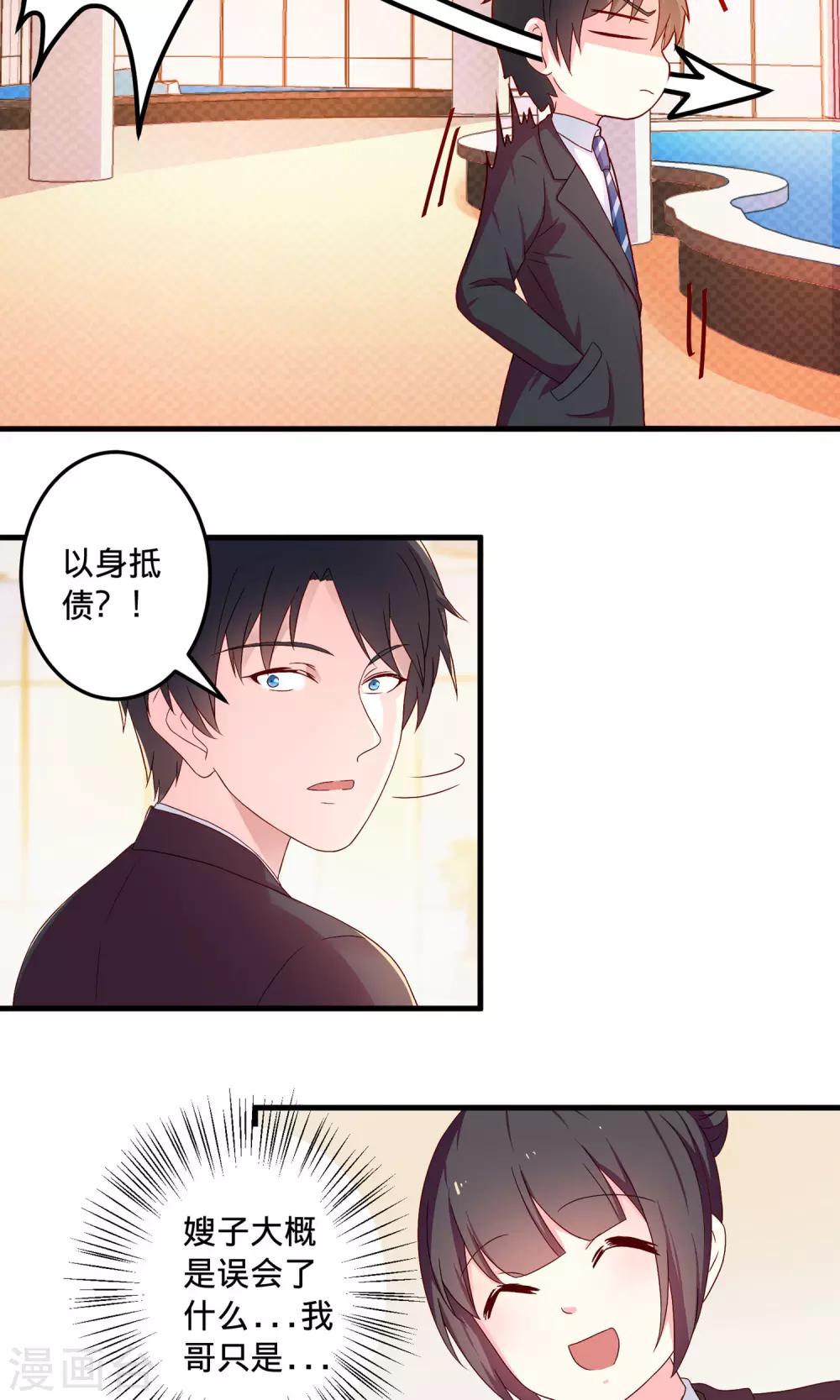 第4话1 Marry me-第8话