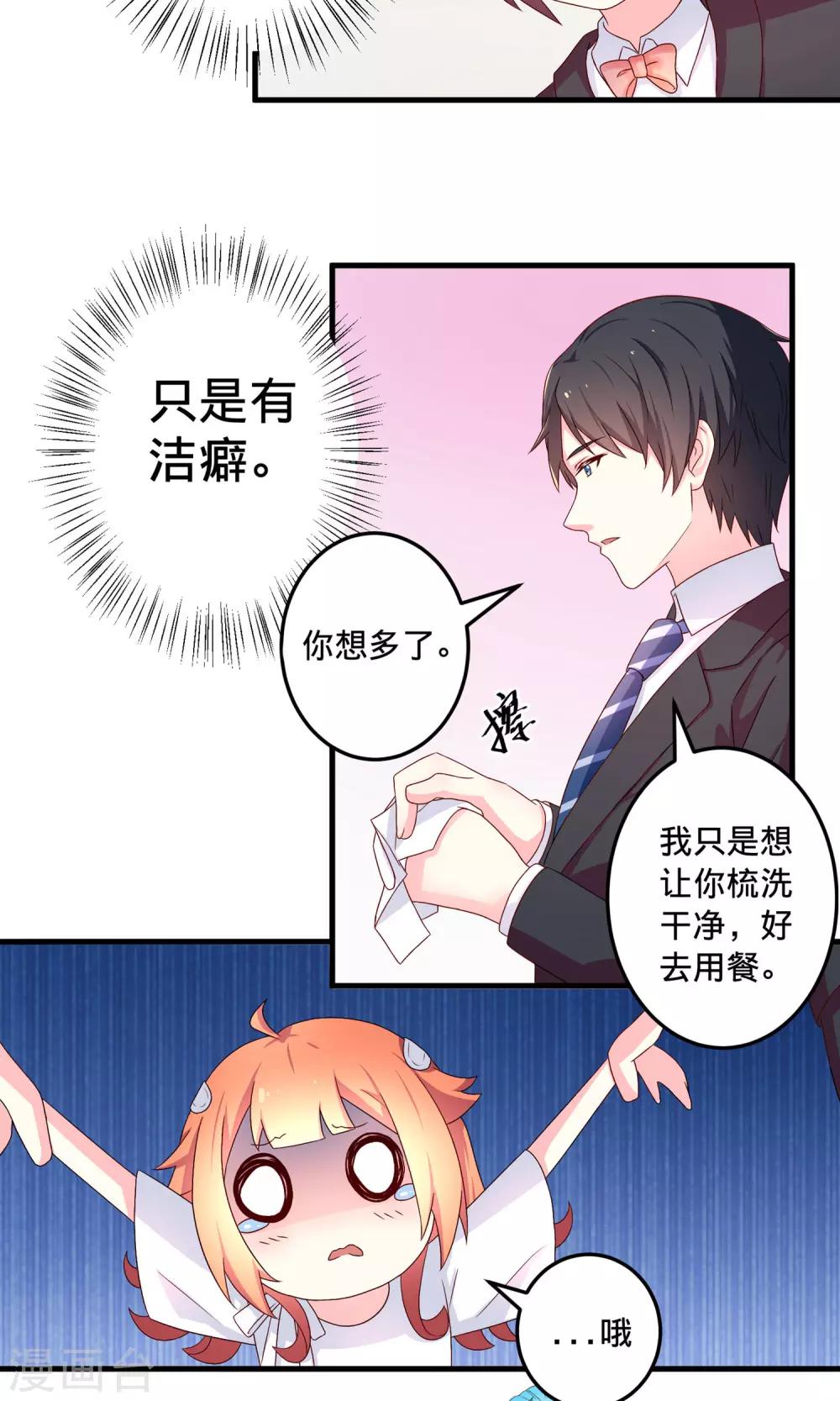 第4话1 Marry me-第8话