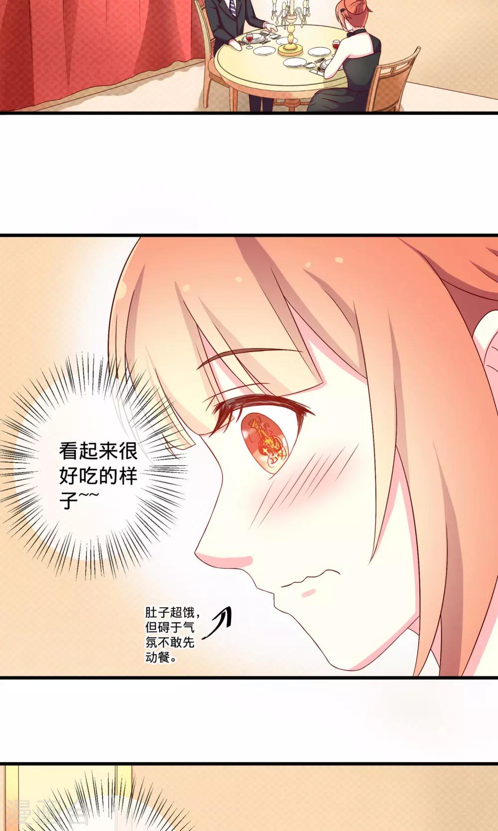 第4话1 Marry me-第8话