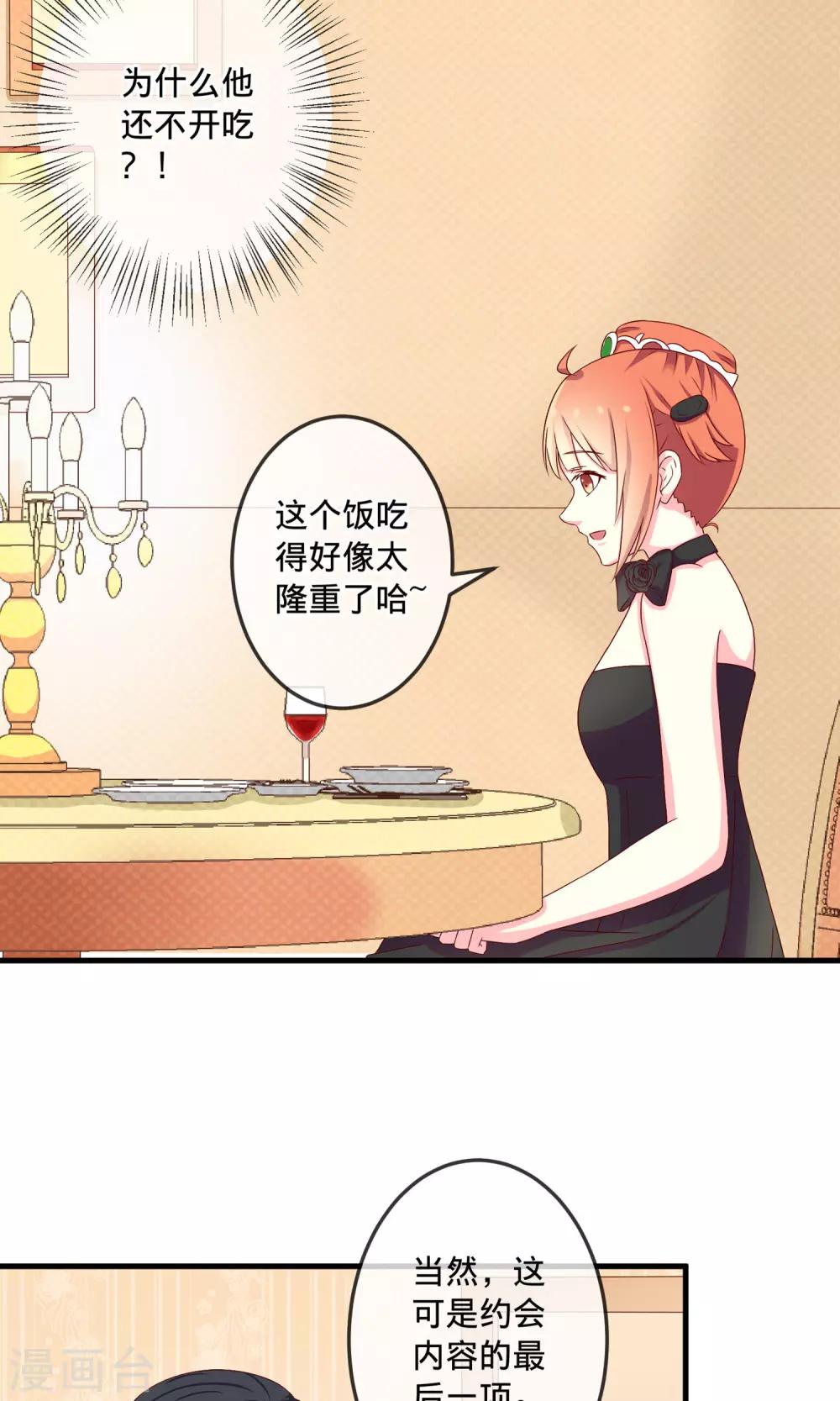 第4话1 Marry me-第8话