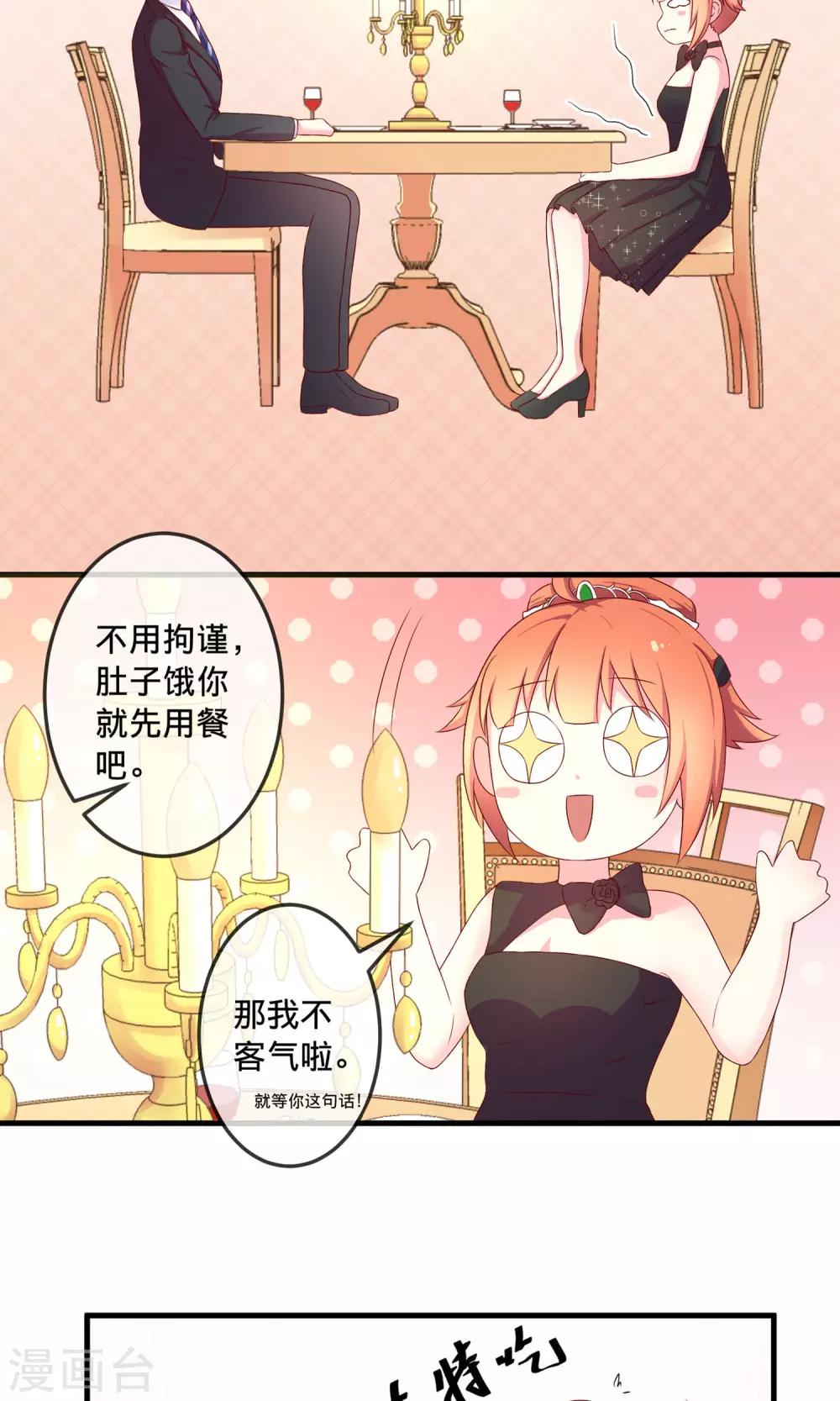 第4话1 Marry me-第8话