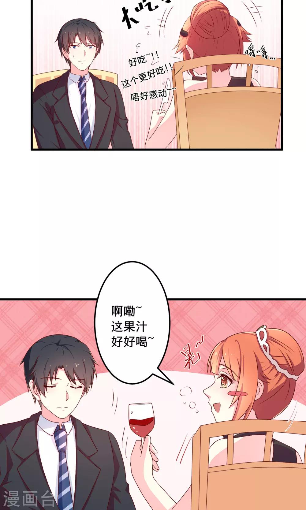 第4话1 Marry me-第8话