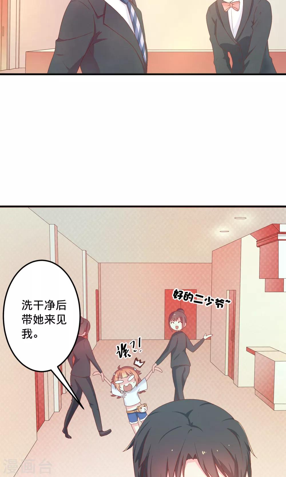 第4话1 Marry me-第8话