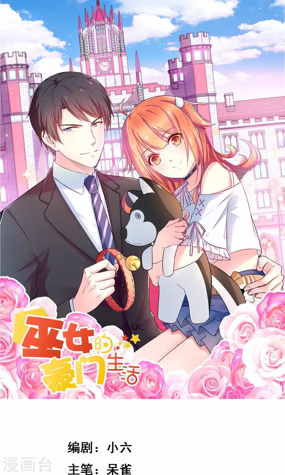 第5话1 汪总裁-第10话