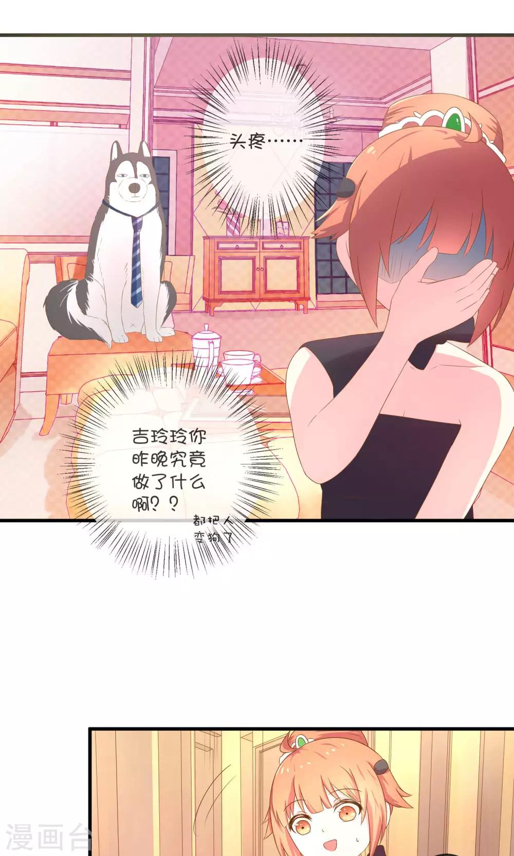 第5话1 汪总裁-第10话