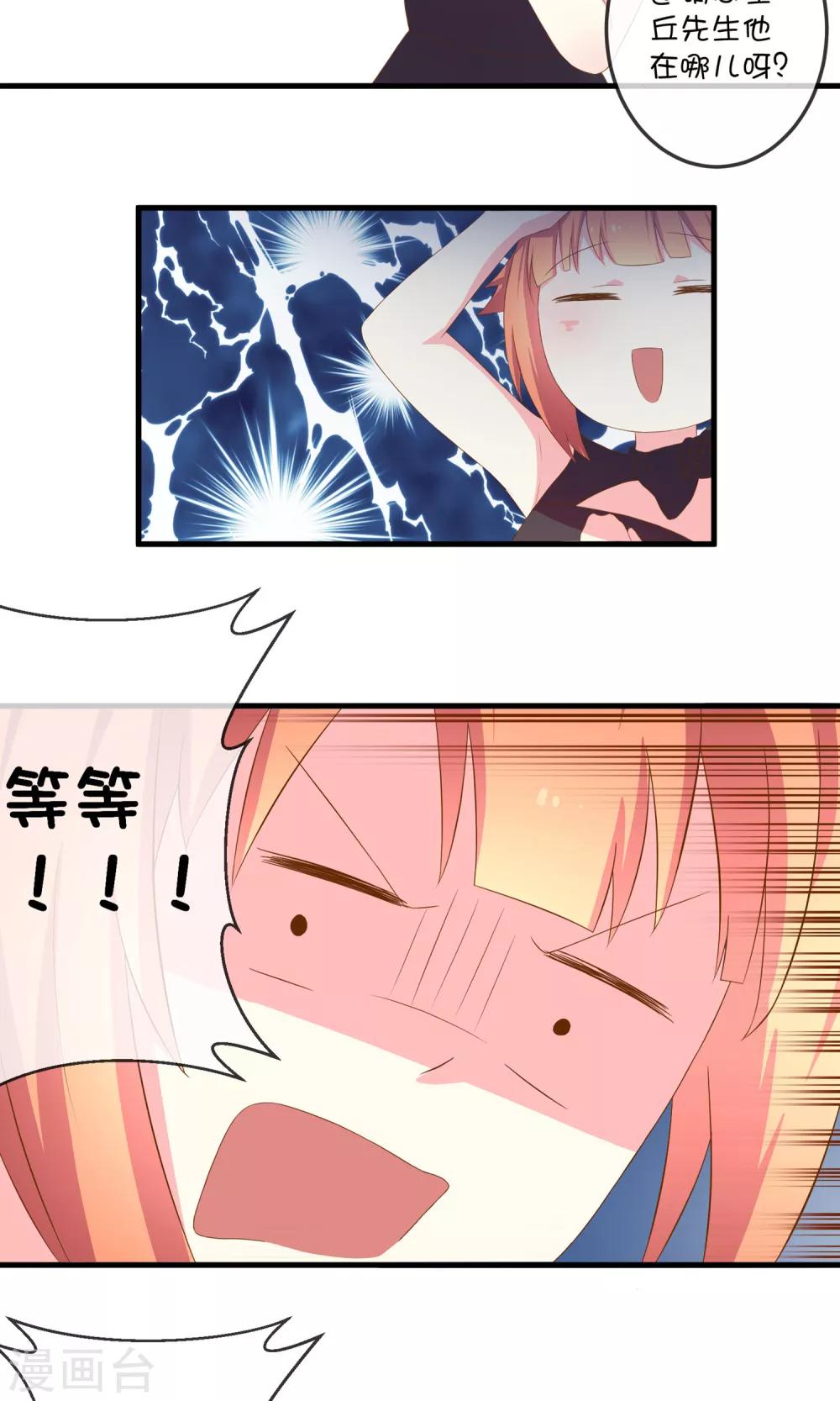 第5话1 汪总裁-第10话