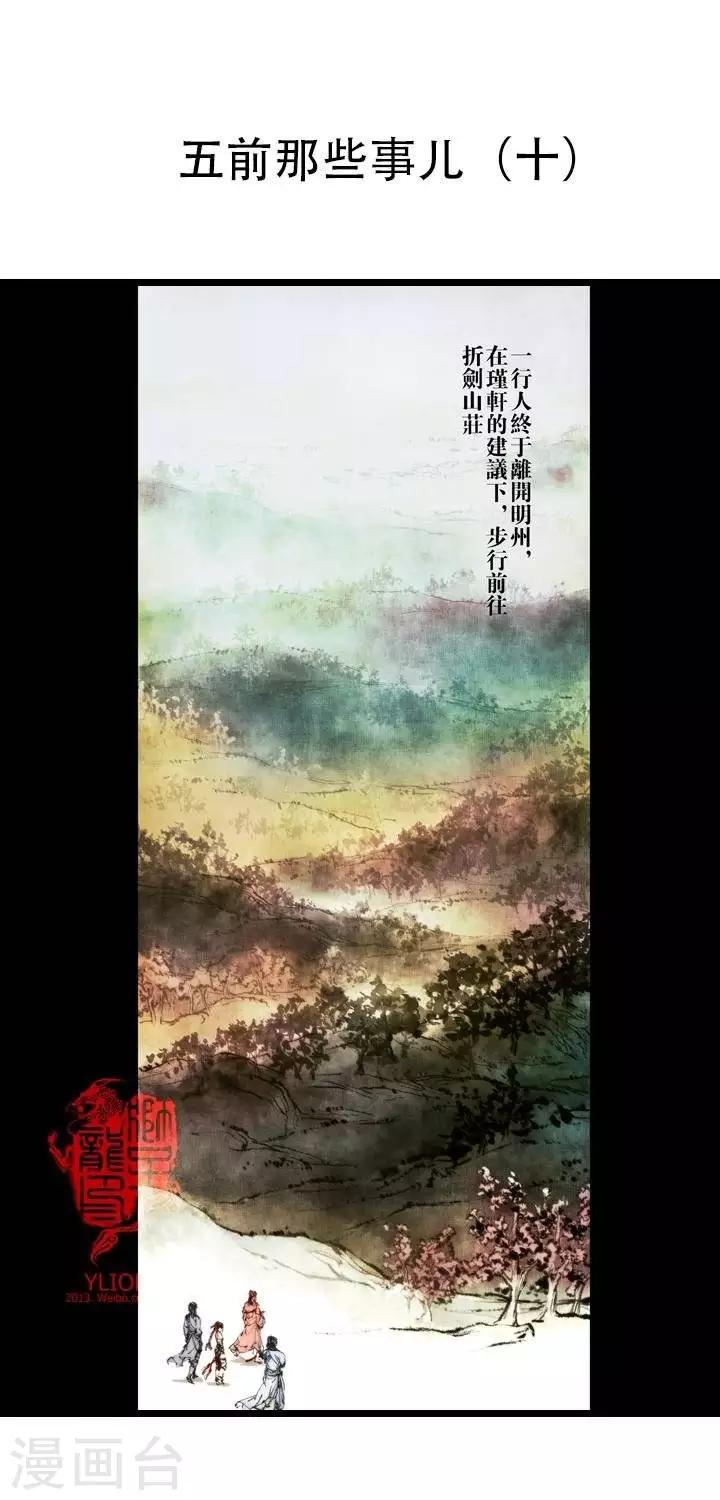 第10话  五前那些事儿10-第10话