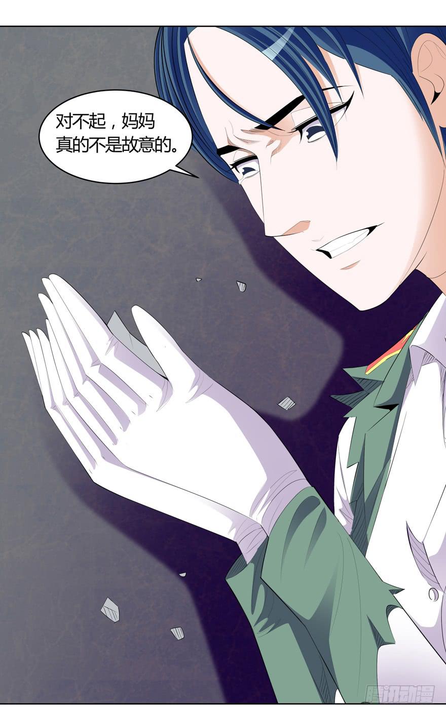 现代区篇：猎杀开始(1/2)-第2话