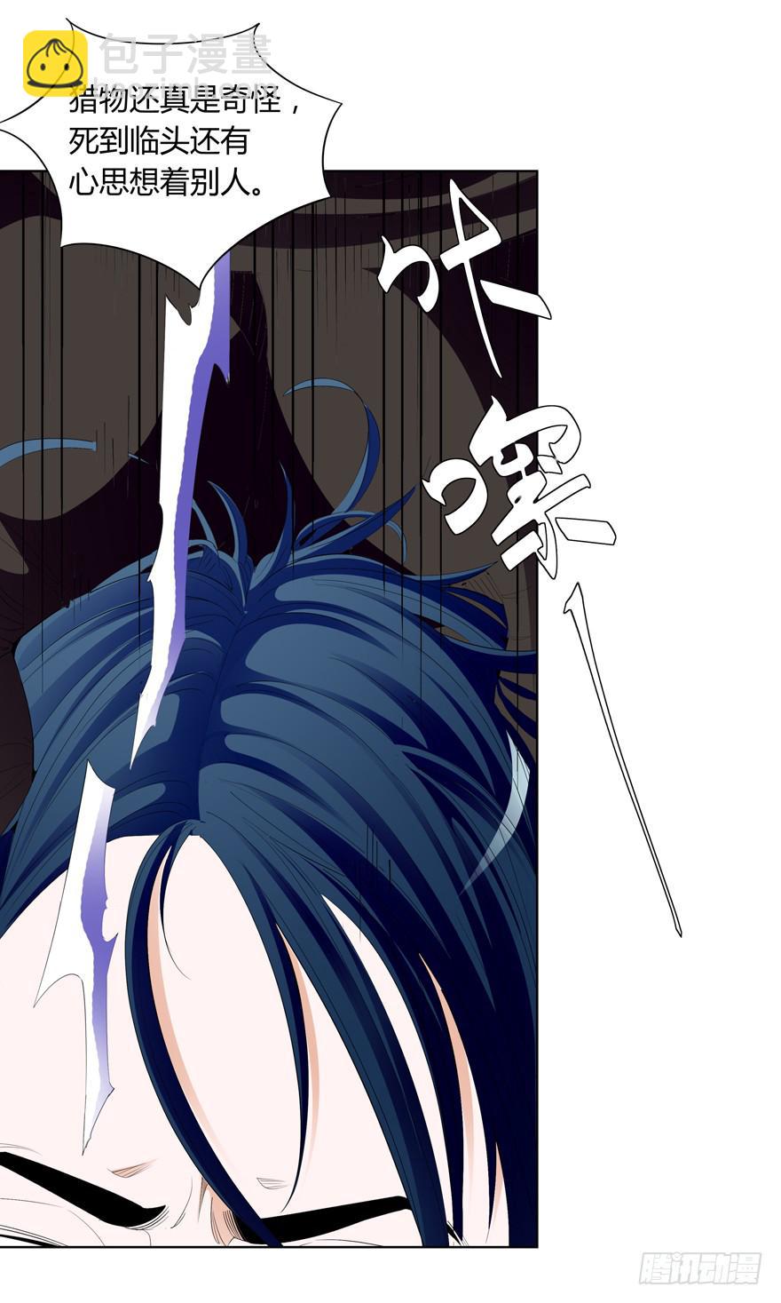 现代区篇：猎杀开始(1/2)-第2话