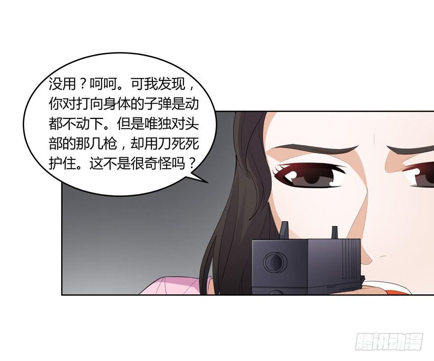 现代区篇：猎杀开始(1/2)-第2话