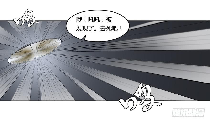 现代区篇：猎杀开始(1/2)-第2话