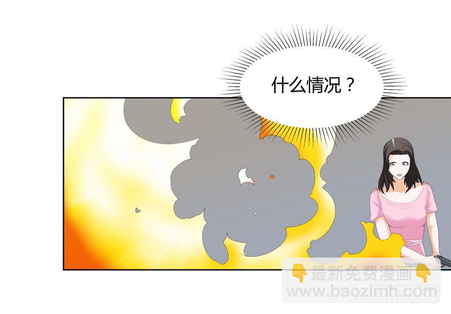 现代区篇：猎杀开始(1/2)-第2话