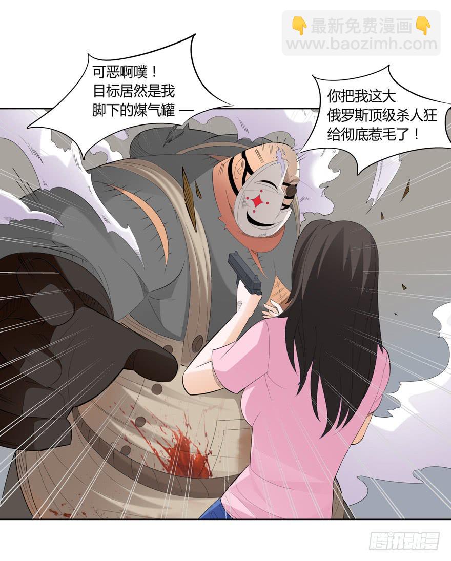 现代区篇：猎杀开始(1/2)-第2话