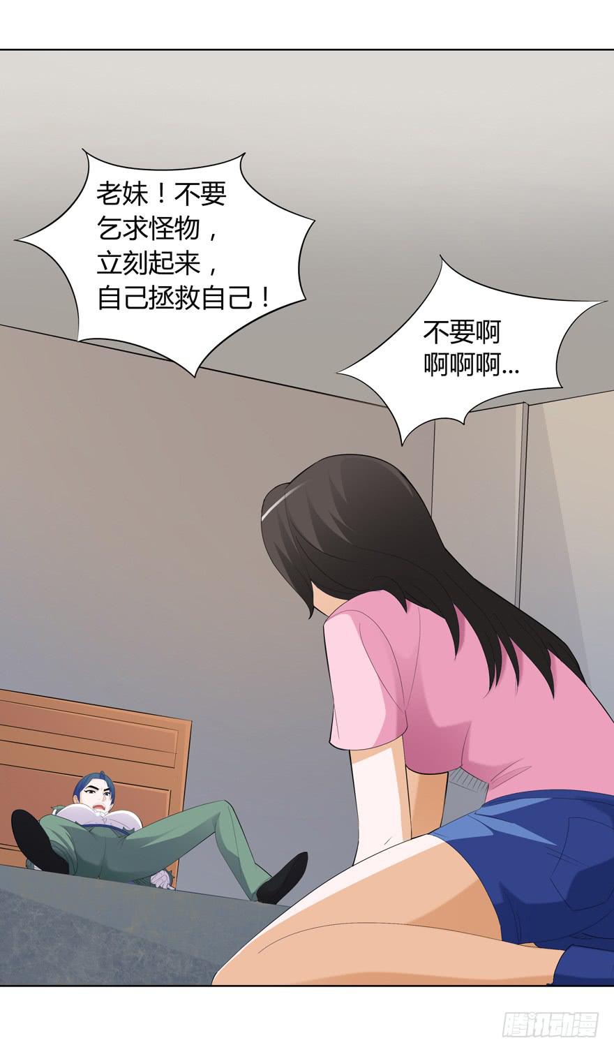 现代区篇：猎杀开始(1/2)-第2话