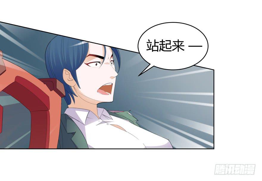 现代区篇：猎杀开始(1/2)-第2话