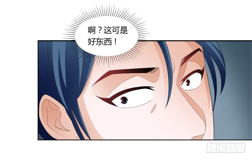 现代区篇：猎杀开始(1/2)-第2话