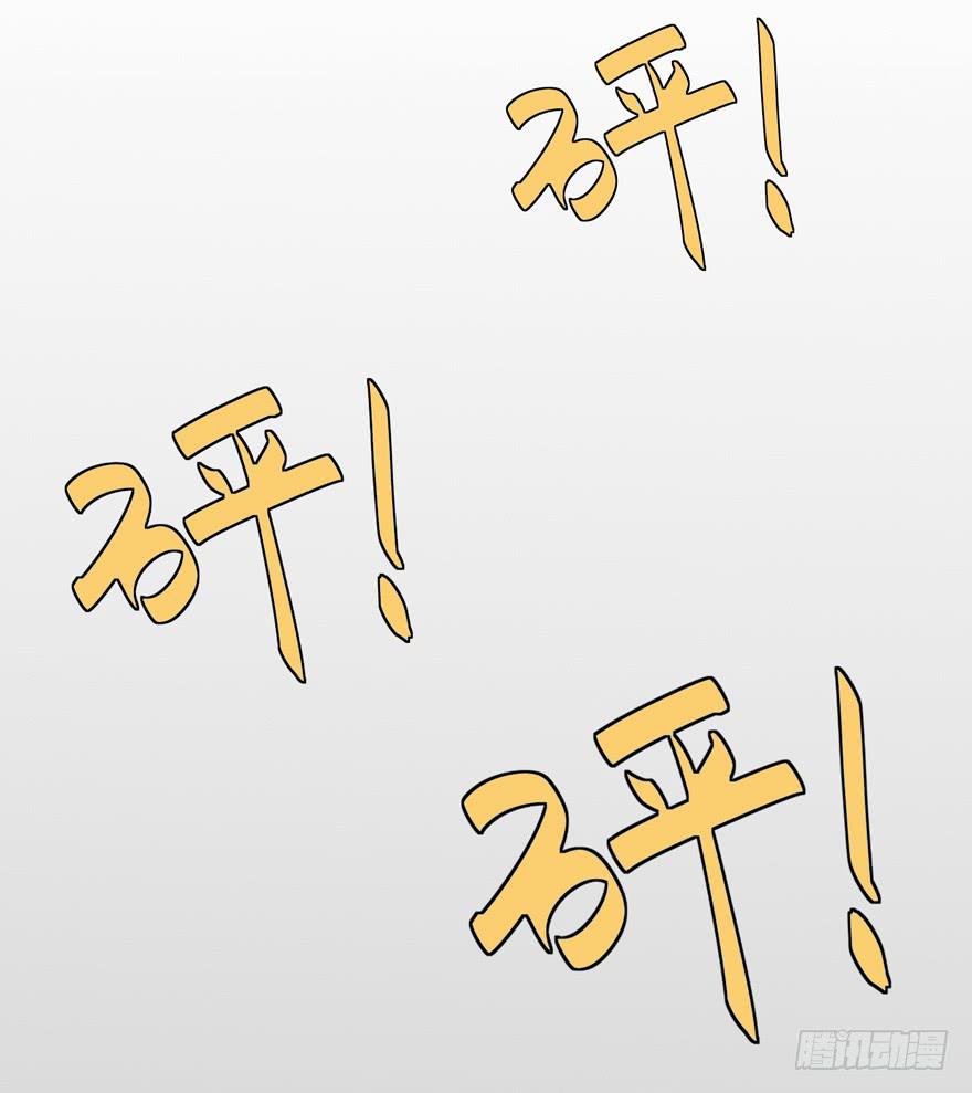 现代区篇：猎杀开始(1/2)-第2话