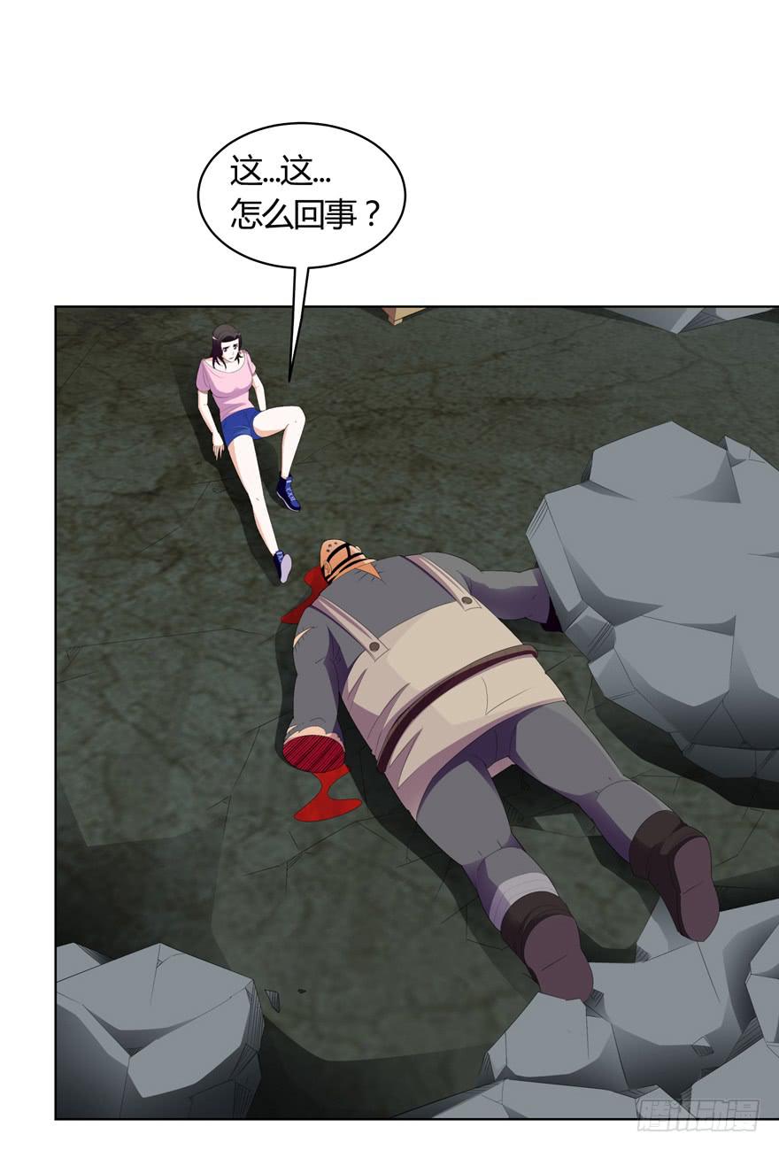 现代区篇：猎杀开始(1/2)-第2话