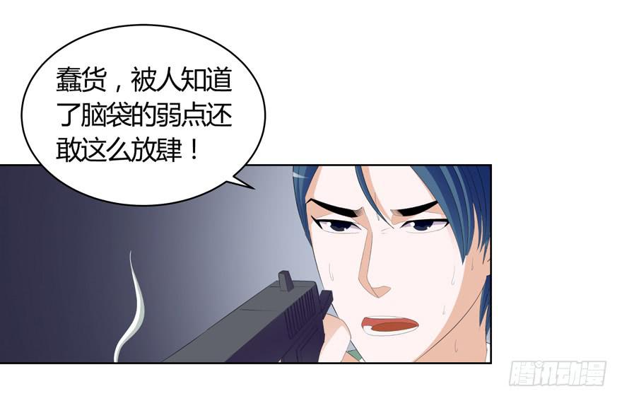 现代区篇：猎杀开始(1/2)-第2话