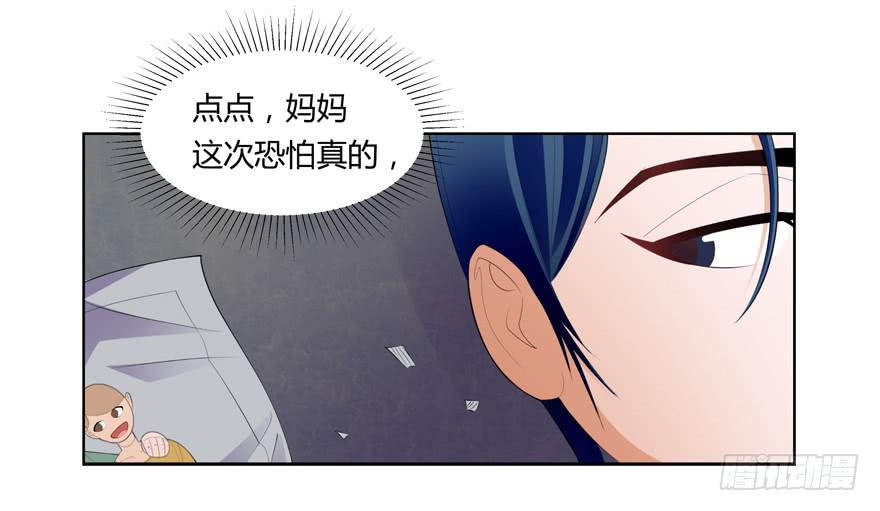 现代区篇：猎杀开始(1/2)-第2话