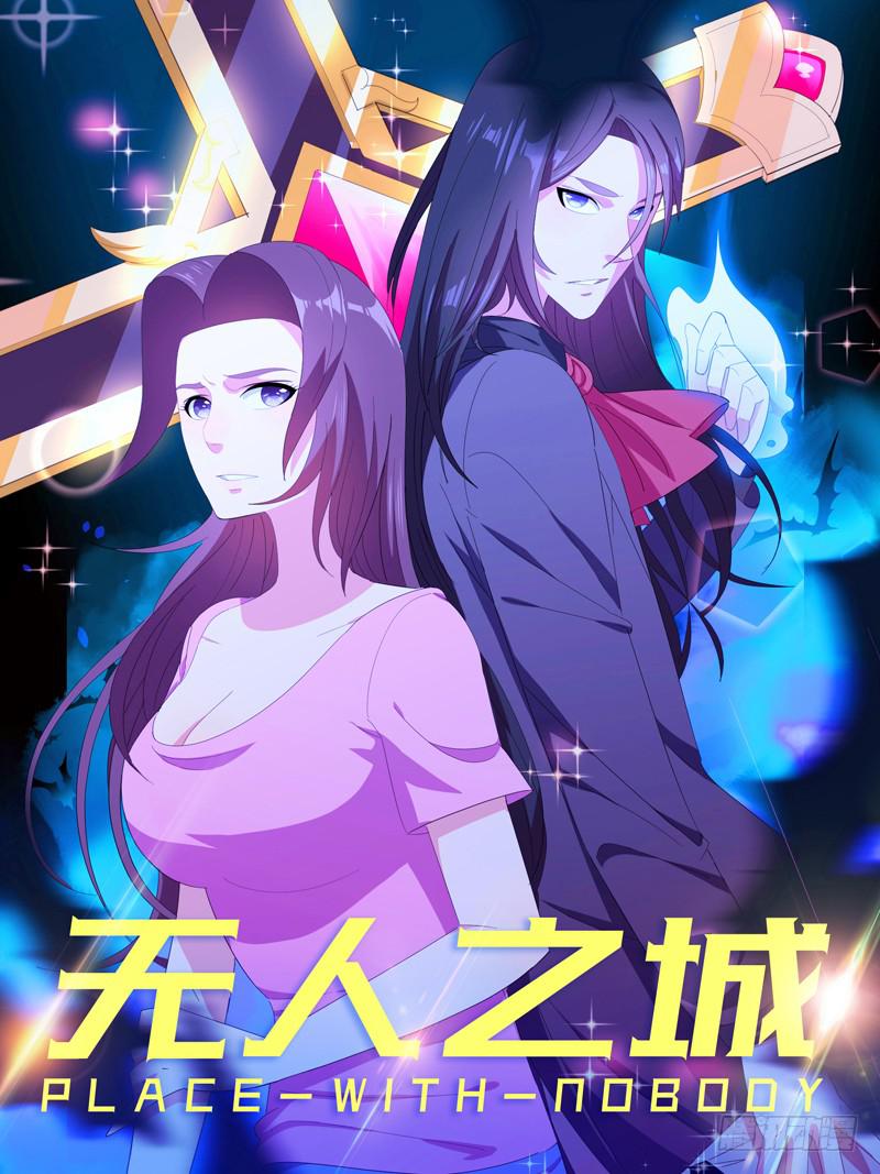 现代区篇：你好男主-第12话